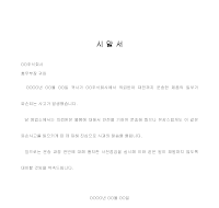 시말서 (거래처) 시말서 (거래처)